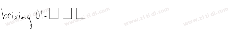 beixing 01字体转换